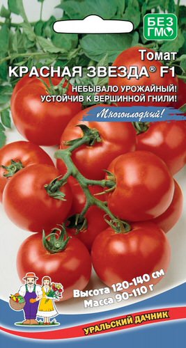 Томат Красная Звезда F1 