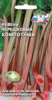 Ревень Компотный черешковый купить