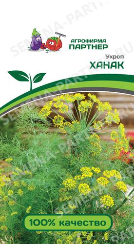 Укроп Ханак
