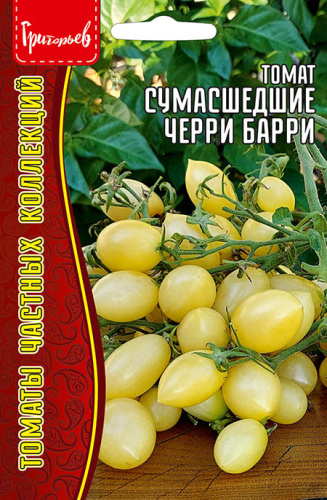 Томат Сумасшедшие Черри Барри (Barry’s Crazy Cherry)