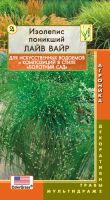 Изолепис поникший (Камыш поникший) Лайв Вайр  купить