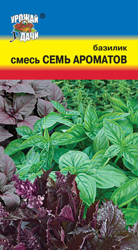 Базилик Смесь ароматов 