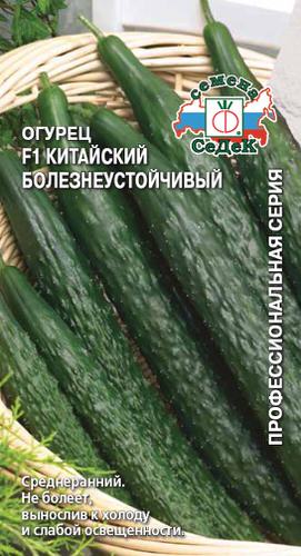 Огурец Китайский Болезнеустойчивый F1