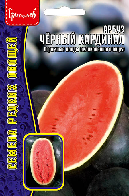 Арбуз Черный Кардинал