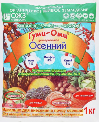 Гуми Оми Осенний 1кг