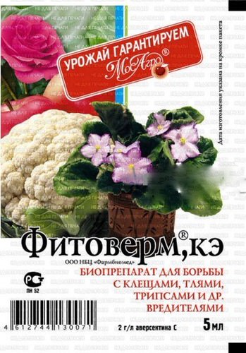 Фитоверм 5мл