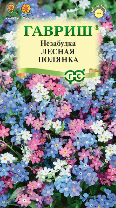 Незабудка Лесная полянка 