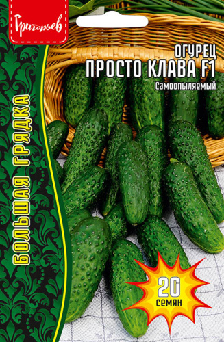 Огурец Просто Клава F1