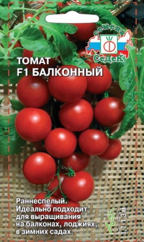 Томат Балконный F1