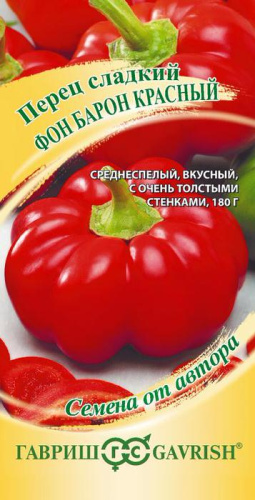 Перец Фон Барон красный  автор. 