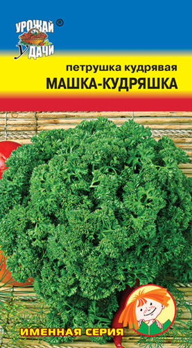 Петрушка Машка-Кудряшка, кудрявая