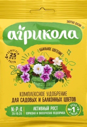 Агрикола 7 сад. и балк. цветы 50г для цветов