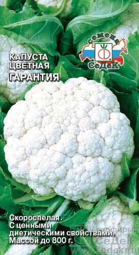 Капуста (цветная) Гарантия 
