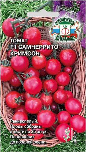 Томат Самчеррито Кримсон F1 0,05г
