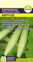 Тортарелло Абруззе (Армянский Огурец) купить