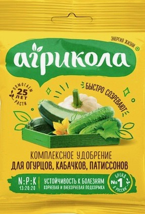 Агрикола 5 огурцы 50г