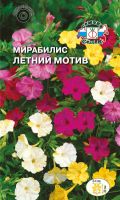 Мирабилис Летний мотив (ялапа, смесь цветов) купить