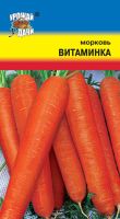 Морковь Витаминка  купить