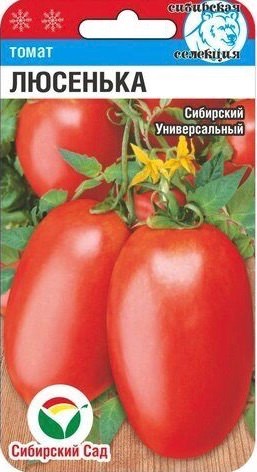 Томат Люсенька