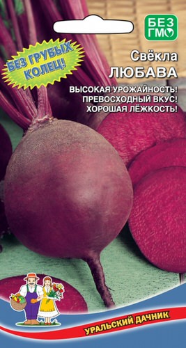 Свекла Любава 