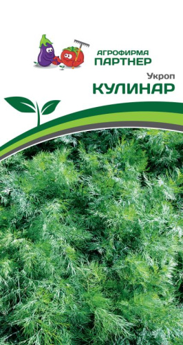 Укроп Кулинар 
