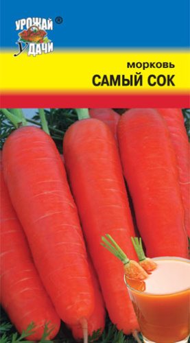 Морковь Самый сок 