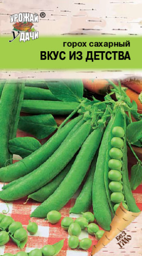 Горох Вкус из Детства сахарный
