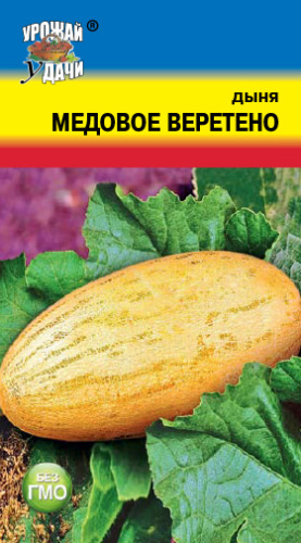 Дыня Медовое Веретено