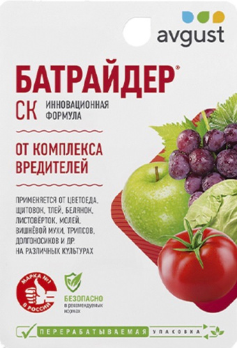 Батрайдер 10мл