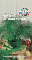 Фенхель Датский король  купить