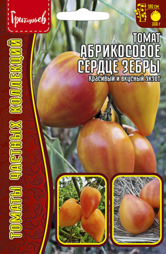 Томат Абрикосовое Сердце Зебры