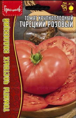 Томат Турецкий Розовый крупноплодный 