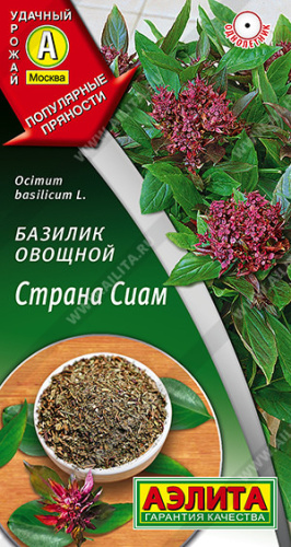 Базилик Страна Сиам