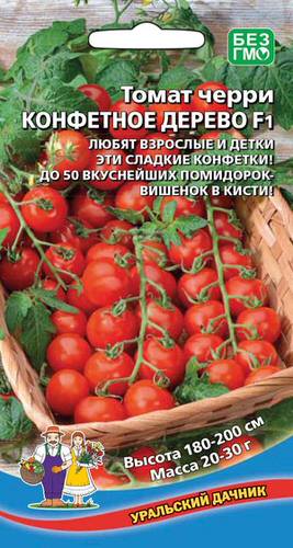 Томат Конфетное дерево F1, черри 