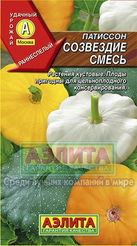 Патиссон Созвездие смесь