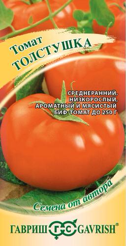 Томат Толстушка  автор. 