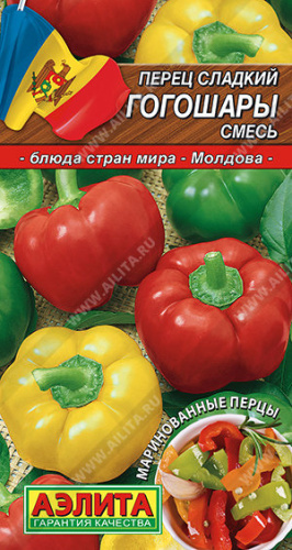 Перец Гогошары, смесь