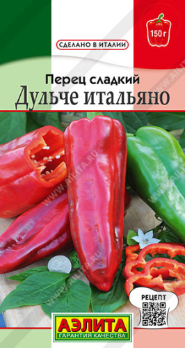 Перец Дульче итальяно