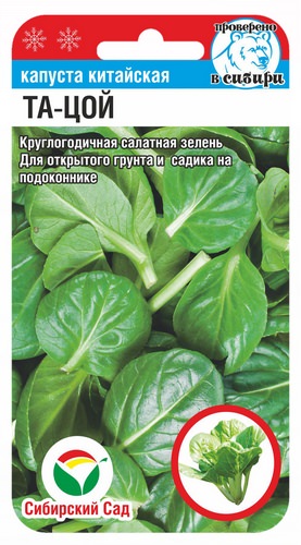 Капуста китайская Та-цой