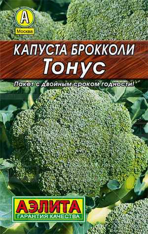 Капуста (брокколи) Тонус 