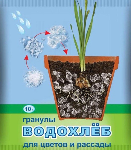 Водохлеб 10г