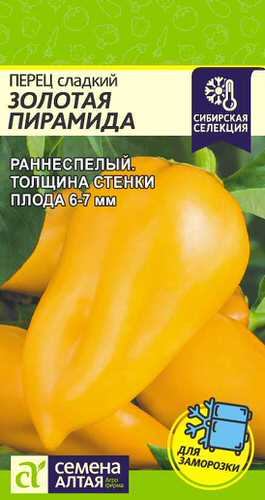 Перец Золотая Пирамида 