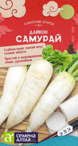 Дайкон Самурай 