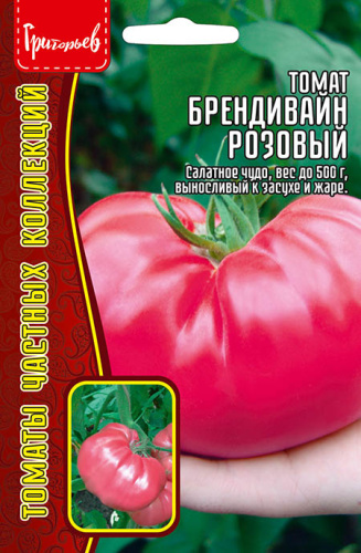 Томат Бренди Вайн Розовый