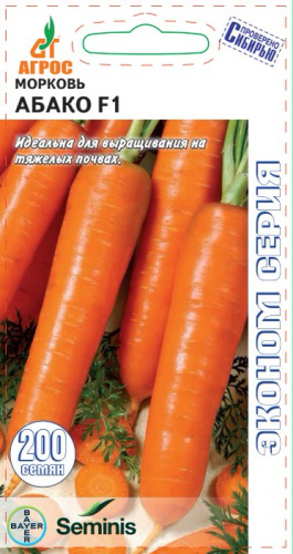 Морковь Абако F1