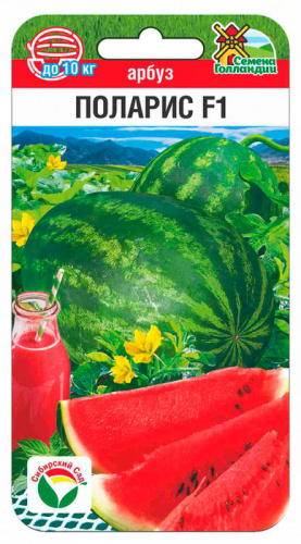 Арбуз Поларис F1
