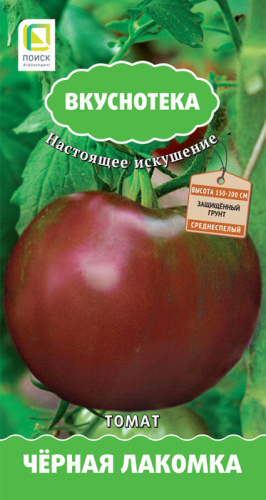 Томат Черная лакомка