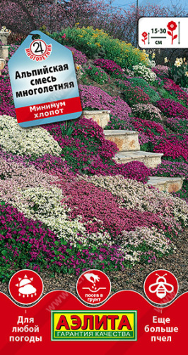 Альпийская смесь Многолетняя