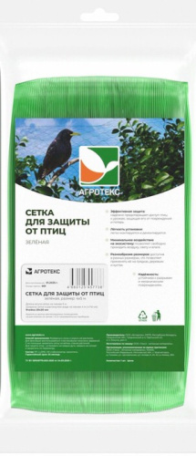 Сетка садовая д/защиты от птиц усиленная 5*4м (зеленая)