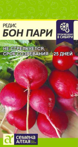 Редис Бон Пари